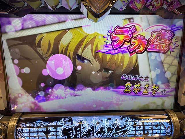 コレが絶超バーストの破壊力! 97%ループATで大量獲得!!【パチスロ閃乱